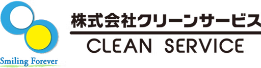 株式会社クリーンサービスロゴ